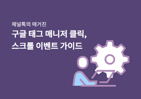 콘텐츠 썸네일